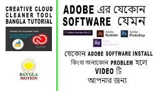 creative cloud cleaner tool download creative cloud cleaner tool download