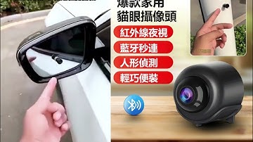 智能远程监控摄像头，無需網路連線或外部電源即可使用，夜間也能監控，停電也能正常運作