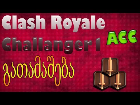 All LEGENDARY-ანი ექაუნთის დიდი გათამაშება/4105 Trophy