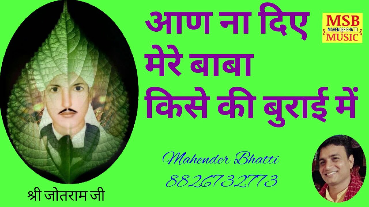               mahender bhatti 8826732773