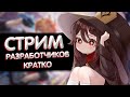 КРАТКИЙ ОБЗОР ОБНОВЛЕНИЯ  2.2 - GENSHIN IMPACT