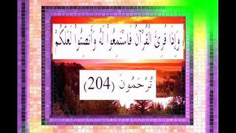القرآن الكريم سورة الأعراف الأية 204 قراءة السديس.wmv