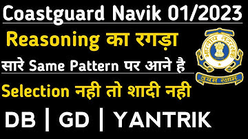 Coastguard Nvaik GD/DB Reasoning Last Revision / Practice Questions For 01/2023 Batch ICG