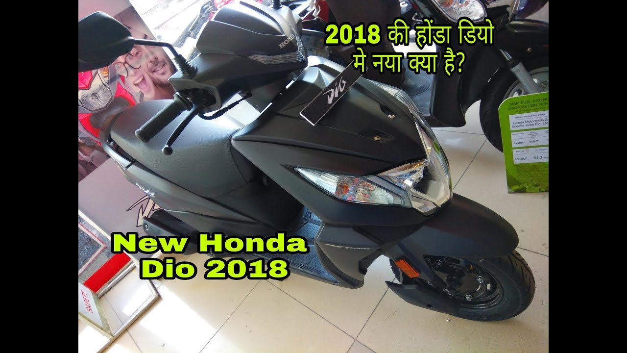 New 2018 Honda Dio Full Review in Hindi| Biker Prakash Choudhary ...