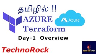 Day 1 - Azure Terraform  தமிழ் - Techno Rock | 2025 Day-1 - Terraform Over view