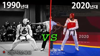 옛날 태권도 vs 요즘 태권도 기술비교  [ 안타까움 주의.. ]