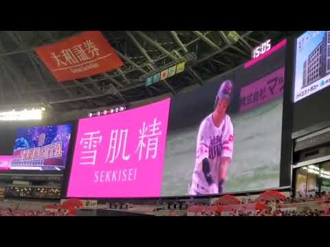 20230520　柳田悠岐 第2打席の登場曲【｢遠くまで｣／WANIMA】　4回ｳﾗ　福岡ｿﾌﾄﾊﾞﾝｸﾎｰｸｽ　ｷﾞｰﾀ@福岡PayPayﾄﾞｰﾑ･外野ﾗｲﾄ ﾋﾟﾝｸﾌﾙﾃﾞｰ