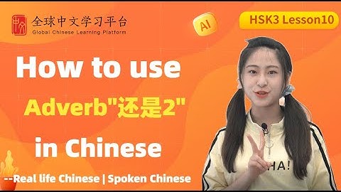 Learn Chinese in three minutes|How to use Adverb“还是”2 in Chinese|HSK3 lesson10
