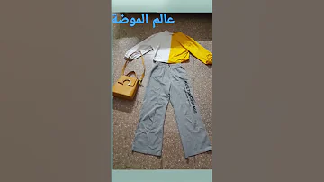 لباس جميل 