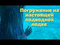 Необычная экскурсия: Подводная лодка Sindbad. Египет 2021. Погружаемся на дно Красного моря! Хургада