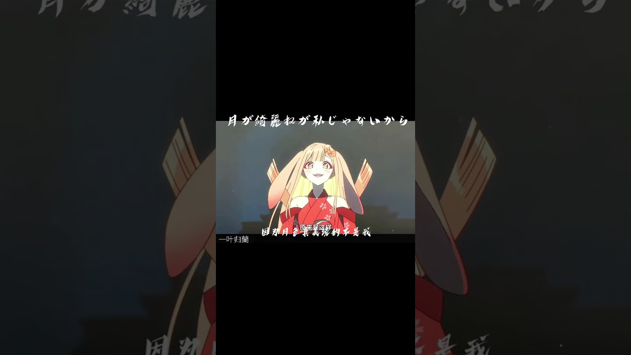 "想聽你對我說 月色真美"#anime #cosmicprincesskaguya #kaguya #超かぐや姫 #アニメ