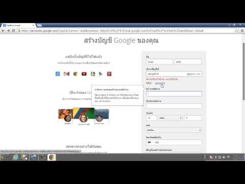 วิธีสมัครอีเมล์ Gmail