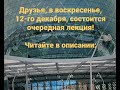 ОБЪЯВЛЕНА ЛЕКЦИЯ НА 12 ДЕКАБРЯ (ВОСКРЕСЕНЬЕ). ТЕМА: &quot;ЧЕЧЕНСКИЕ ГЕРОИ 14–15 ВЕКОВ&quot;