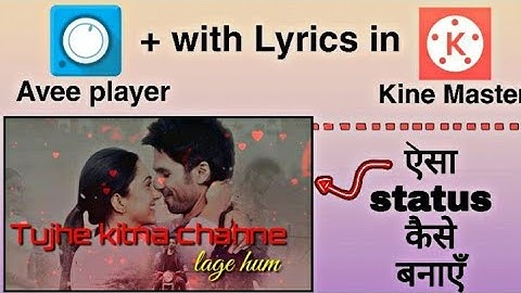 Kine master me avee player jaisa video kaise banaye ....