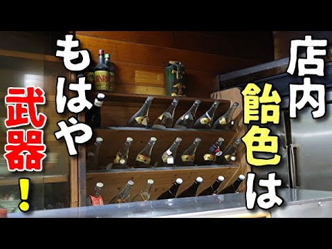 【富山県高岡市】酒場うろちょろ、その237、やきとり とり巣