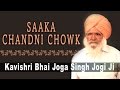 Kavishri Bhai Joga Singh Jogi - Saaka Chandni Chowk (Shahidi Guru Teg Bahadur Ji) Mp3