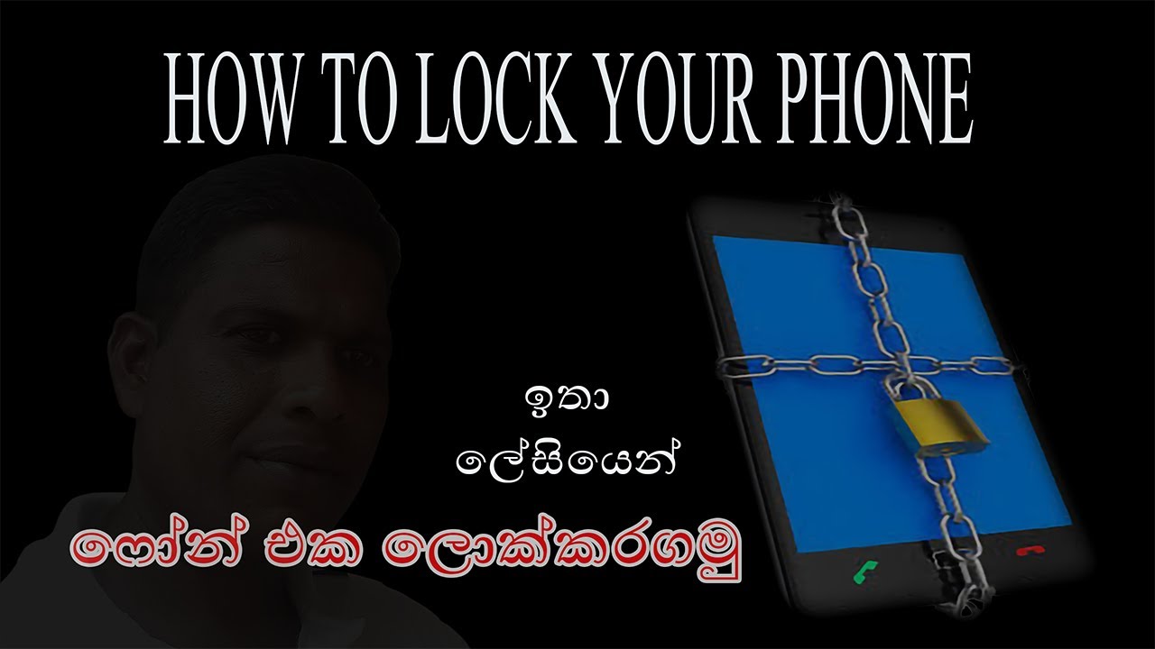 HOW TO LOCK YOUR PHONE SINHALA /ෆෝන් එක ලොක් කරමු YouTube