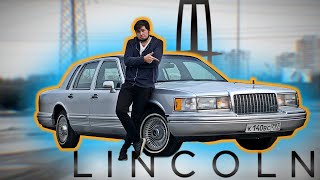 Lincoln Town Car 2 1991 года - люкс по-Американски. Обзор