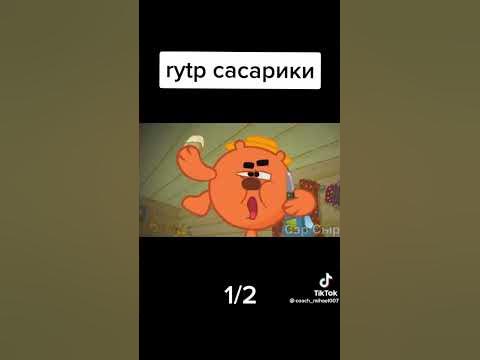 сасарики - YouTube