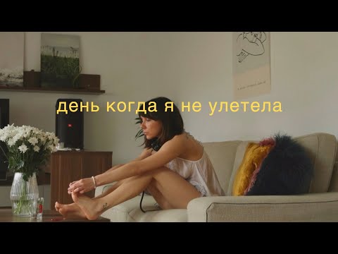 видео: ретроградный Меркурий и я его чувствую 🌖🌖/ ВЛОГ