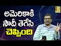 Saudi Want SA To Stop అమెరికాకి సౌదీ తెగేసి చెప్పింది