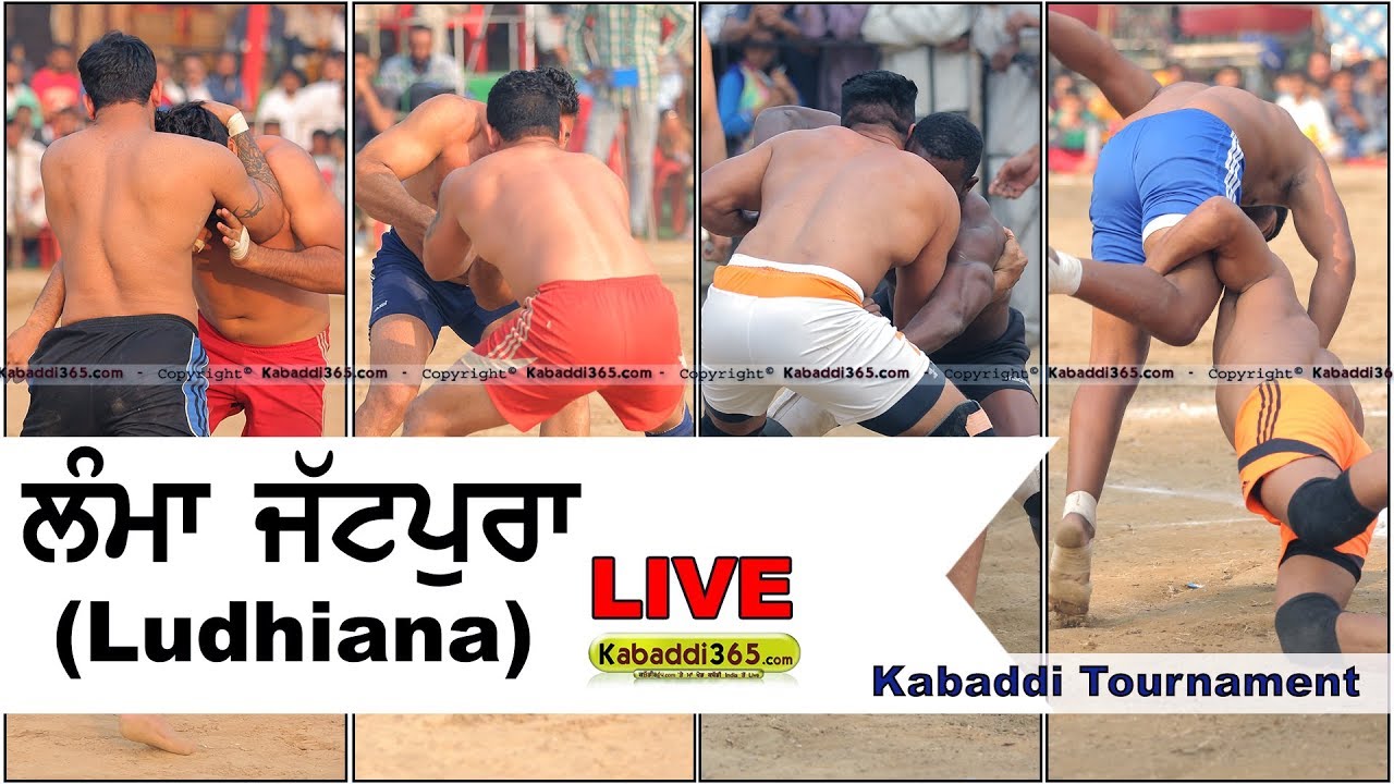 🔴 [Live] Lamma Jatpura (Ludhiana) Kabaddi Tournament 20 Feb 2018