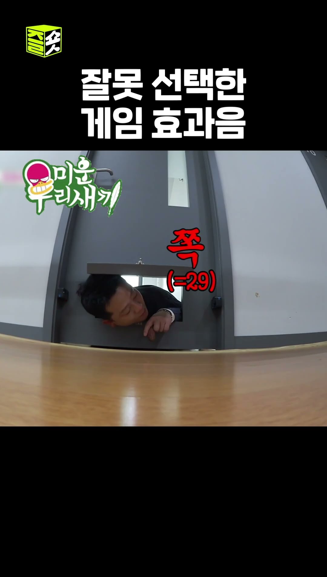 쪽쪽 소리에 달아오르는 얼굴ㅋㅋ #미운우리새끼 #MyLittleOldBoy #SBSenter