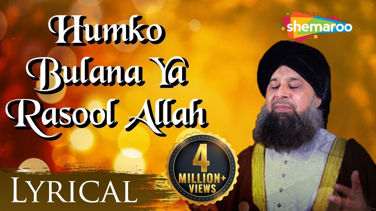 Humko Bulana Ya Rasool Allah With Lyrics   Owais Raza Qadri Naat   Ibaadat
