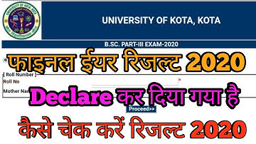 Kota University फाइनल ईयर रिजल्ट 2020 Declare UOK B.A.,B.Sc , B.Com Final Result 2020 Declare(घोषित)