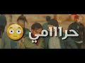 حالات واتس اب مهرجانات 2020 مسلسل هوجان حوده بندق 