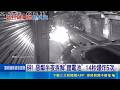 砰! 惡鄰半夜拆解"鋰電池" 14秒爆炸5次 疑拆解鋰電池"賣錢"引爆 惡鄰母:不是故意 狂堆回收物+丟菸蒂擾民 住戶怒:惡鄰退散｜三立新聞LIVE