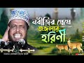           mawlana tofazzal hossain  bangla waz