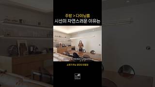 소재가 주는 공간의 연결감 #41디자인스튜디오