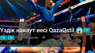 Әлемді Мойындатып Келе Жатқан Qazaqstil Накауттары....