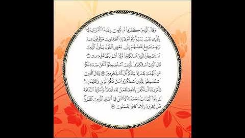سورة سبأ مكررة آية : ( 31 إلى 33 )