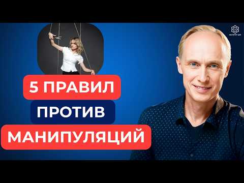 Не ведись на ЭТО! Скрытые признаки, что вами манипулируют! Кем чаще всего манипулируют?