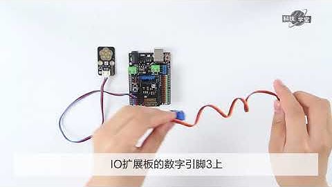 Arduino传感器入门(17课时) 课时11 智能晒衣架：水分传感器（2）