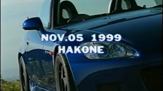 Honda S2000 - Motoharu Kurosawa - Spoon Sports Hakone Testing 1999