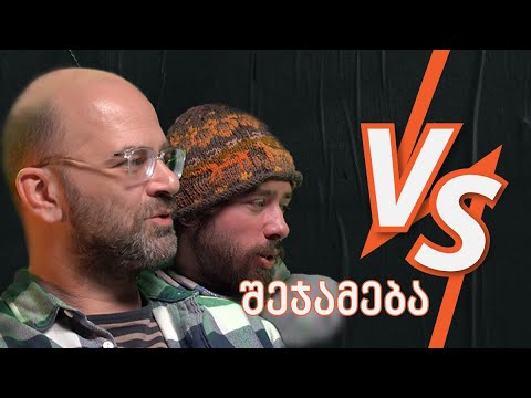 ნიკო ნერგაძე vs წლის შეჯამება