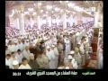 تلاوة رائعة مميزة للشيخ علي الحذيفي من صلاة العشاء تلاوة رائعة مميزة للشيخ علي الحذيفي من صلاة العشاء