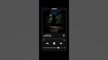 ( صلوا على النبي ) القارئ اسلام صبحي ماتيسر من سورة الأحزاب 🤍#سورة_الاحزاب #اسلام_صبحي #اكسبلور