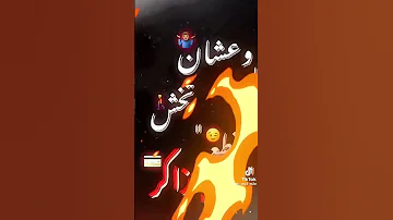 افضل حالات واتس لمهرجان اسحب خناجر تهاجر حمو بيكا ميسو ميسرة 