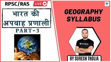 Drainage System Of India (Part - 3) | Geography Syllabus | RPSC/RAS 2020/2021 | Suresh Tholia