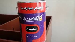 طريقه عزل الزيت لدهانه بلاستيك ..How to paint the wall from oil to plastic