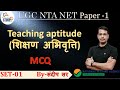 UGC NTA NET General Paper 1 : शिक्षण अभिवृत्ति MCQ Master Video Class by Sandeep Sir Study91