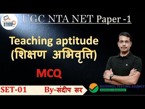 UGC NTA NET General Paper 1 : शिक्षण अभिवृत्ति MCQ Master Video Class by Sandeep Sir Study91