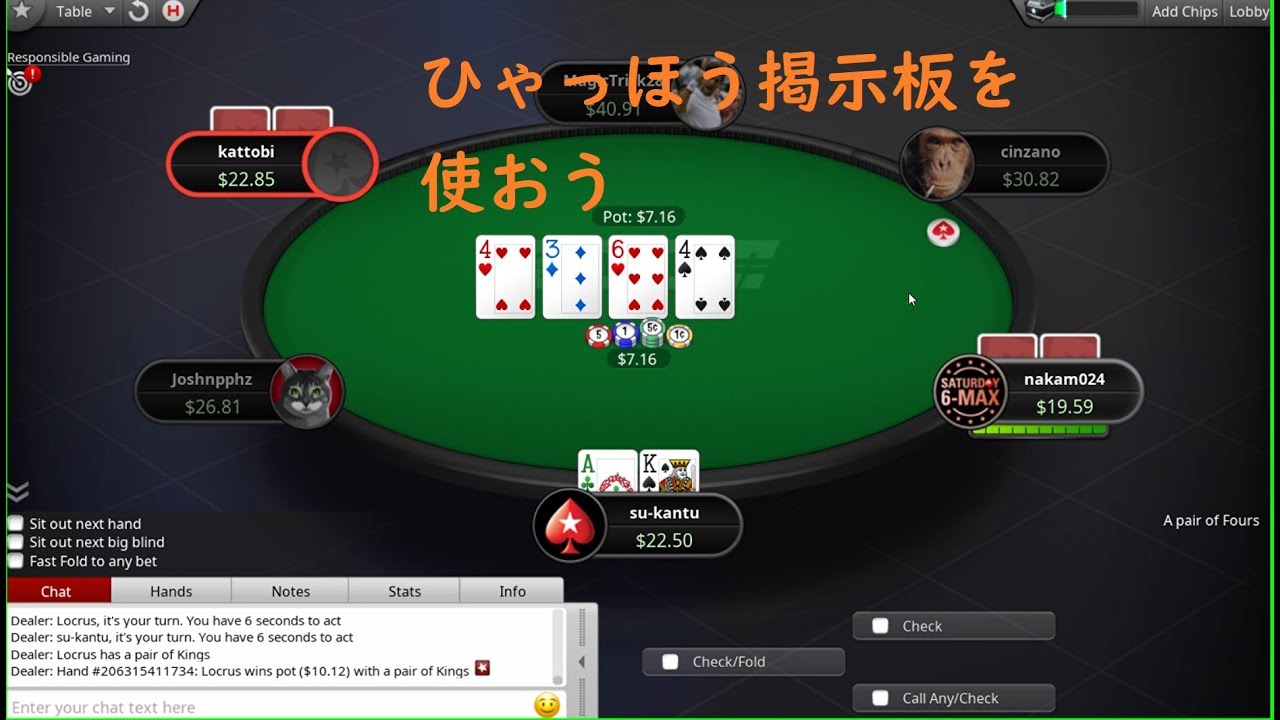 25nl ひゃっほう掲示板を利用しよう ポーカースターズ 22 Youtube