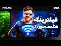 وقتش نیست فیلترینگ رو تموم کنید تک تاک 