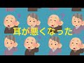 認定補聴器技能者が解説！補聴器と集音器の違いとは？