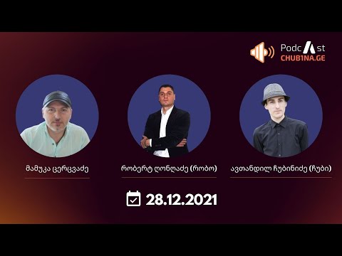 ✔ Podcast 4 / ,,პოდკასტები ქორეოგრაფიაზე“ / ,,ყოლსამა“ (აჭარული საცეკვაო ფოლკლორი) / CHUB1NA.GE